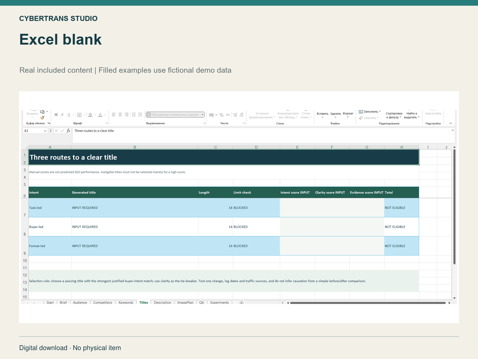 Excel blank