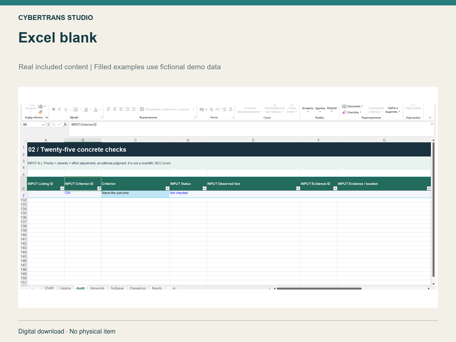 Excel blank