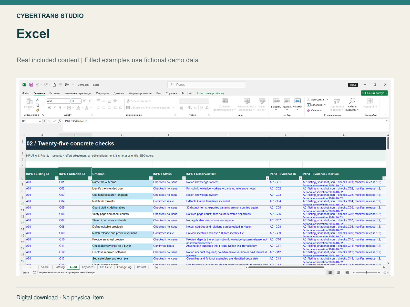 Excel